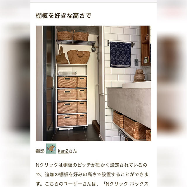 kan2さんの実例写真