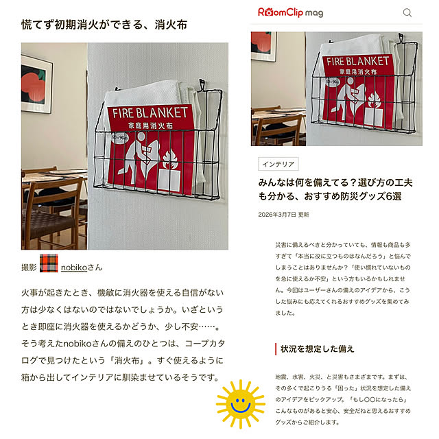 nobikoさんの部屋