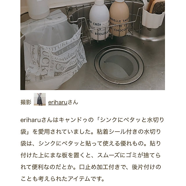 eriharuさんの部屋