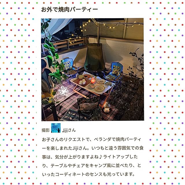 Jijiさんの実例写真
