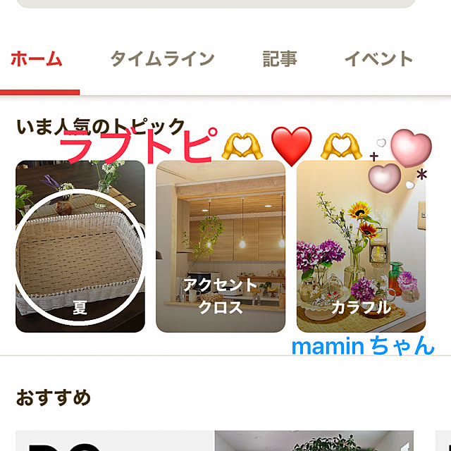 ritsukoさんの実例写真