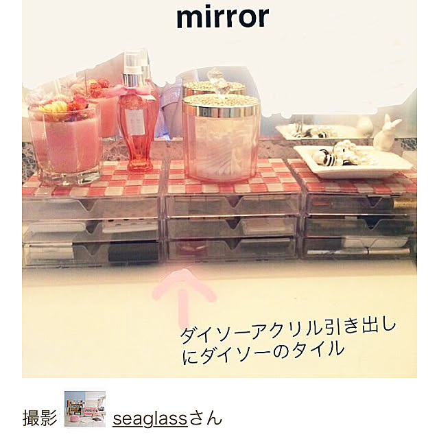 seaglassさんの実例写真