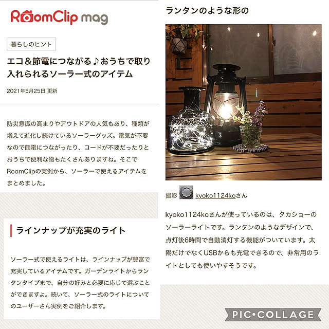 kyoko1124koさんの実例写真