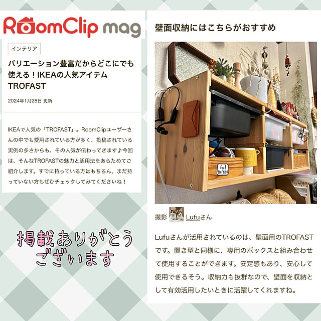 Lufuさんの実例写真