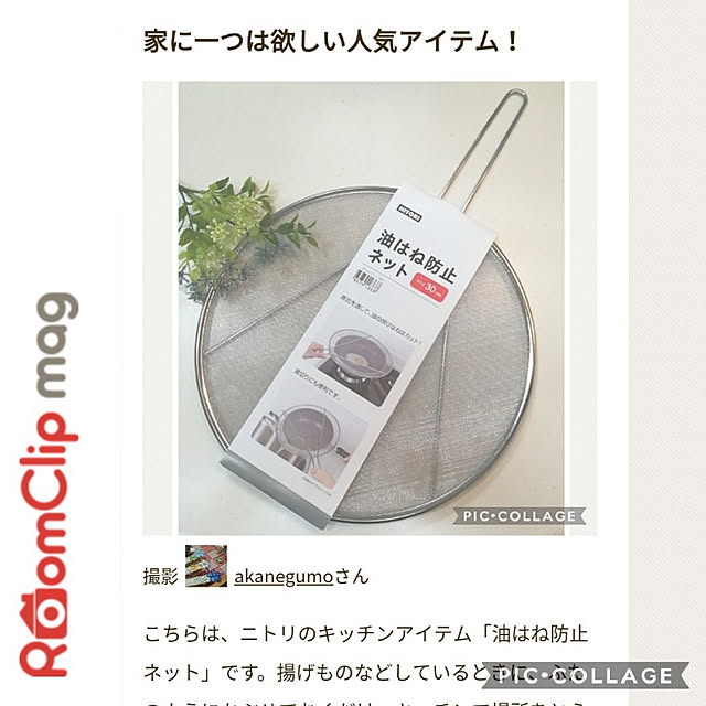 akanegumoさんの実例写真