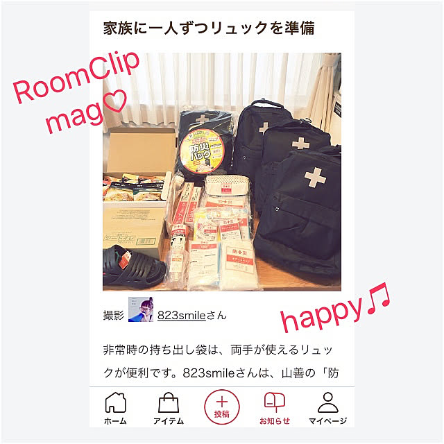 823smileさんの実例写真