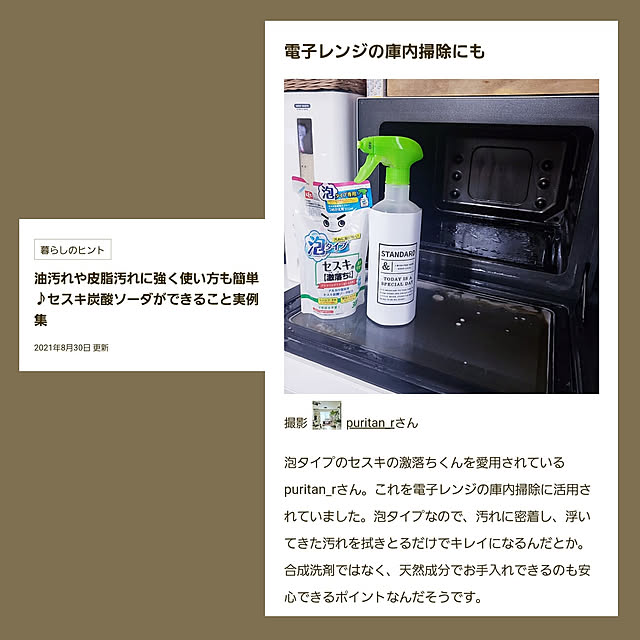 puritan_rさんの実例写真