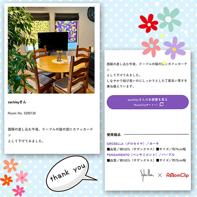 sachieyさんの実例写真