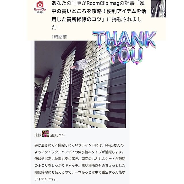 Meguさんの実例写真