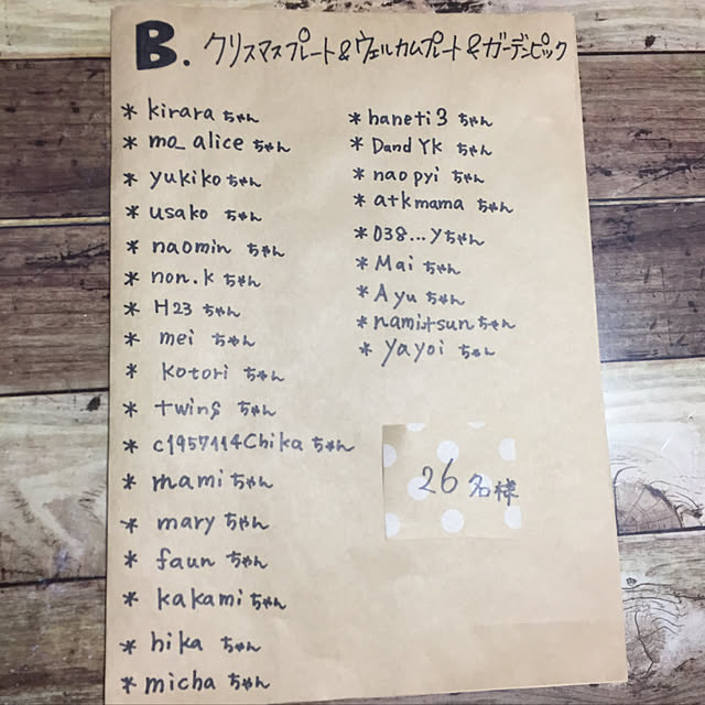 yokochinさんの実例写真