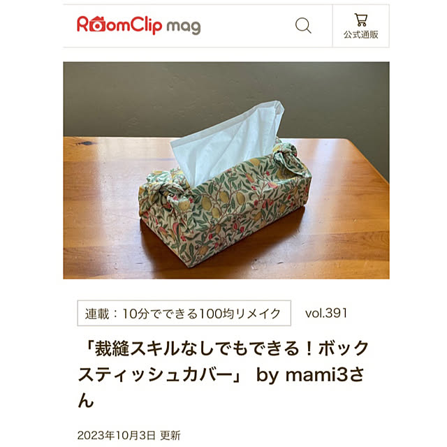 mami3さんの実例写真