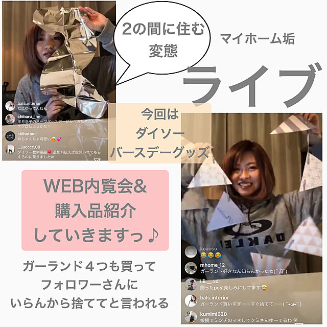 teahさんの実例写真