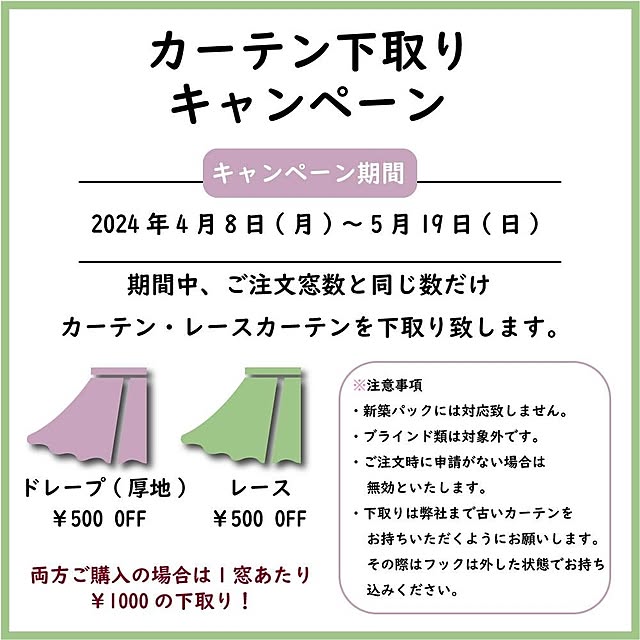 Finetexさんの実例写真