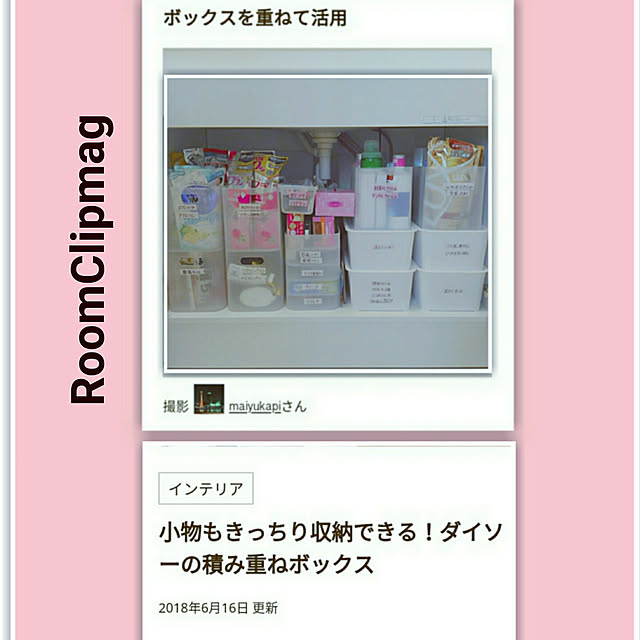 maiyukapiさんの実例写真