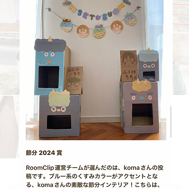 komaさんの実例写真