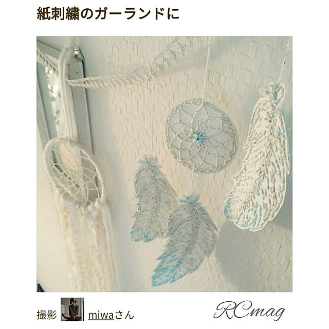 miwaさんの実例写真