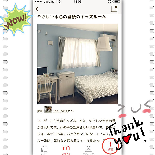 nobupacaさんの実例写真