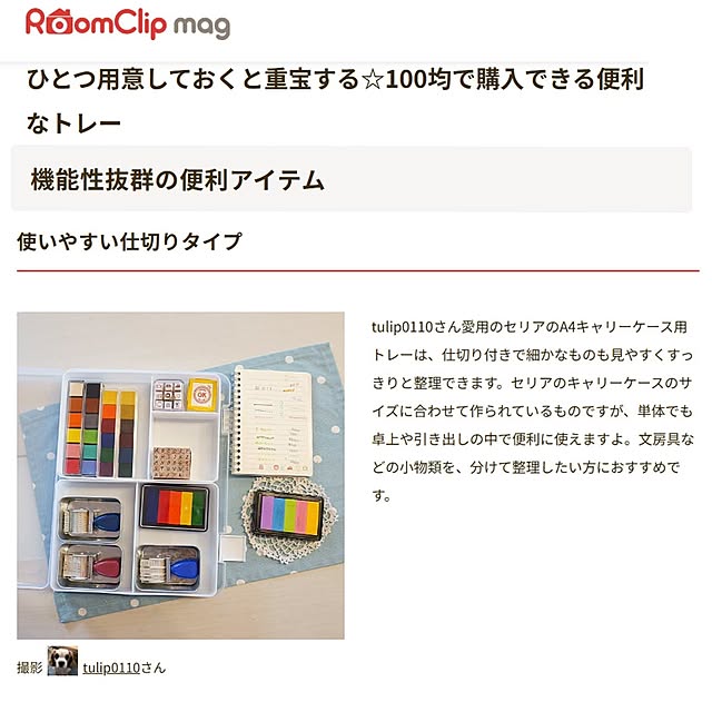 tulip0110さんの実例写真