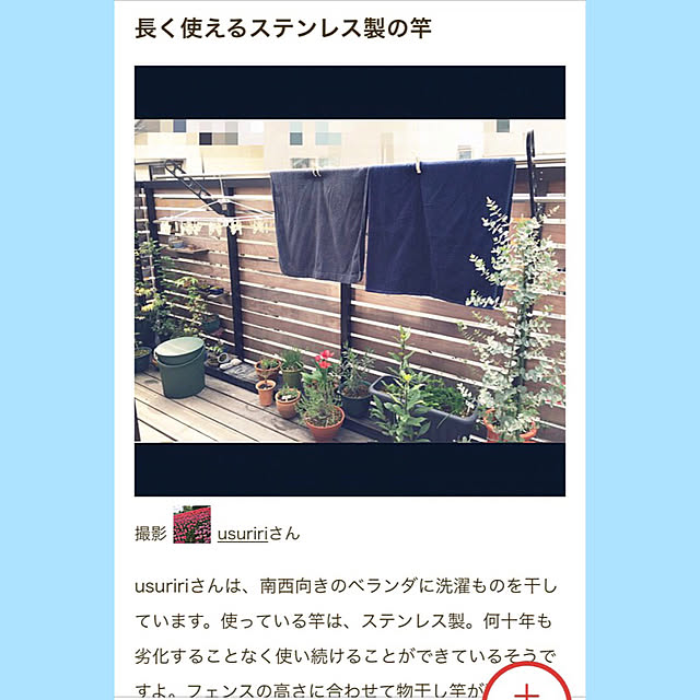 usuririさんの実例写真