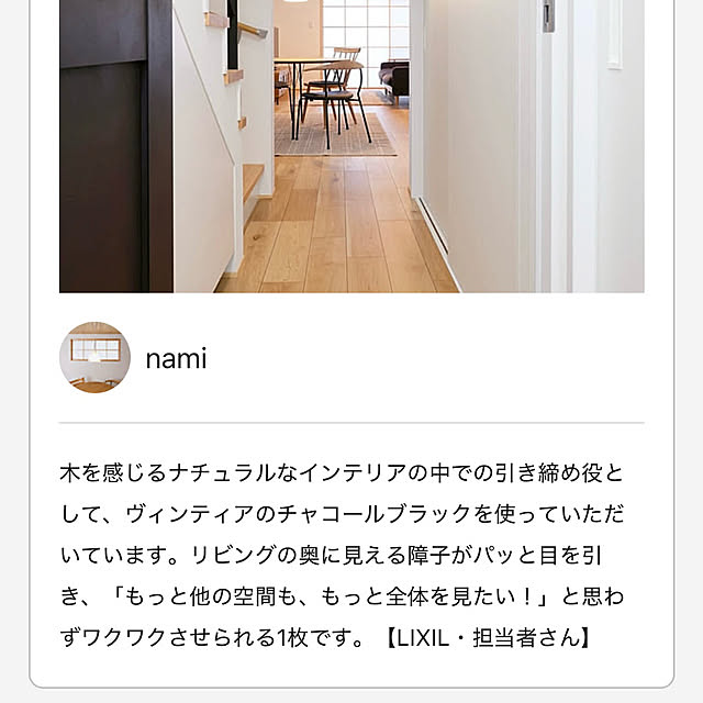 namiさんの部屋