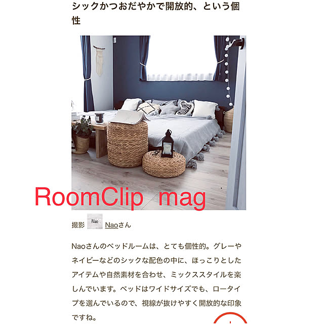 Naoさんの実例写真
