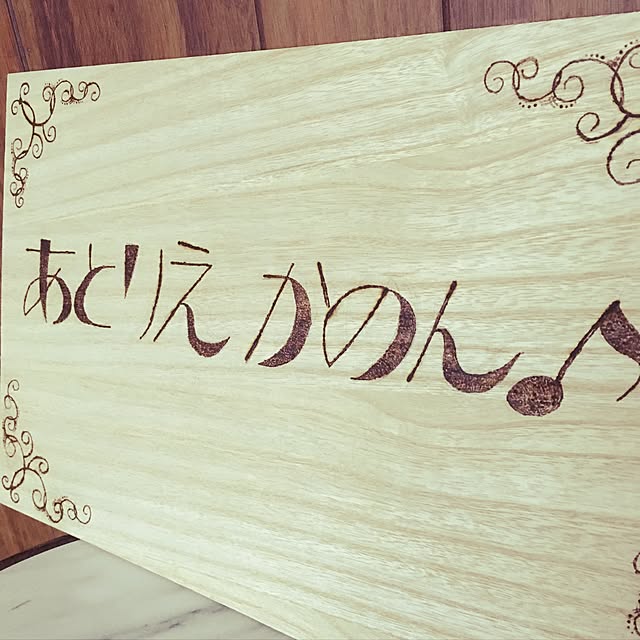 muwaさんの実例写真