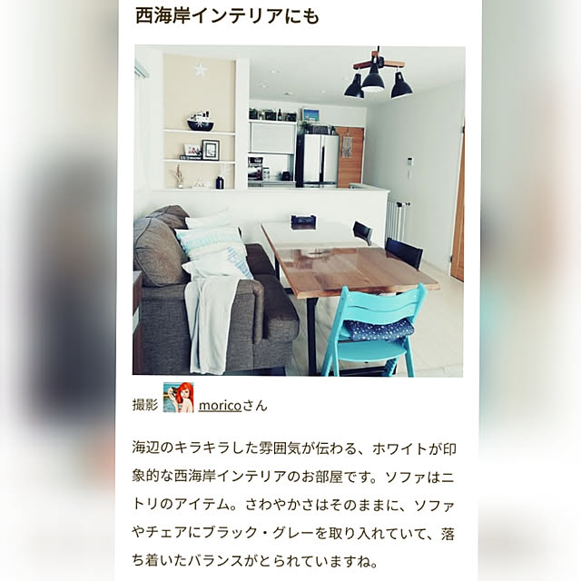 moricoさんの実例写真
