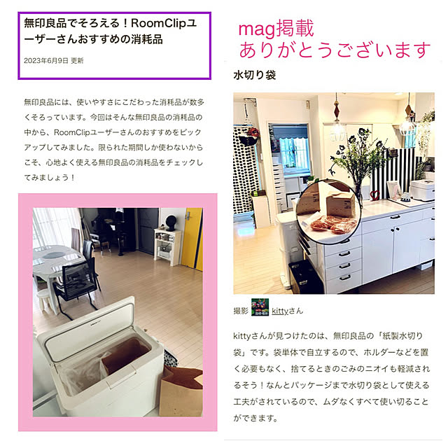 kittyさんの実例写真