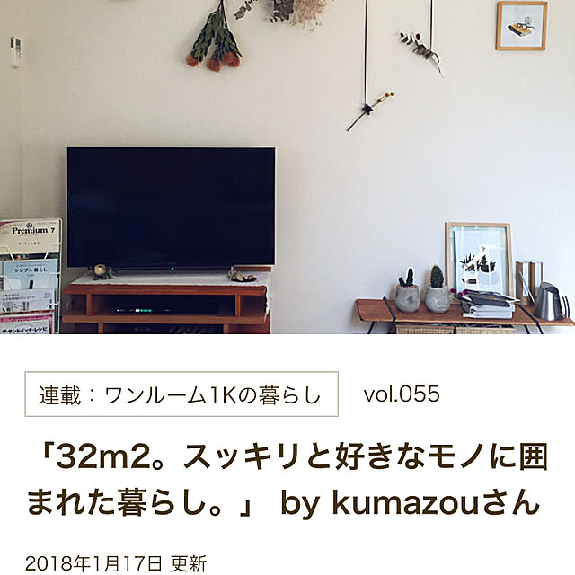 kumazouさんの実例写真