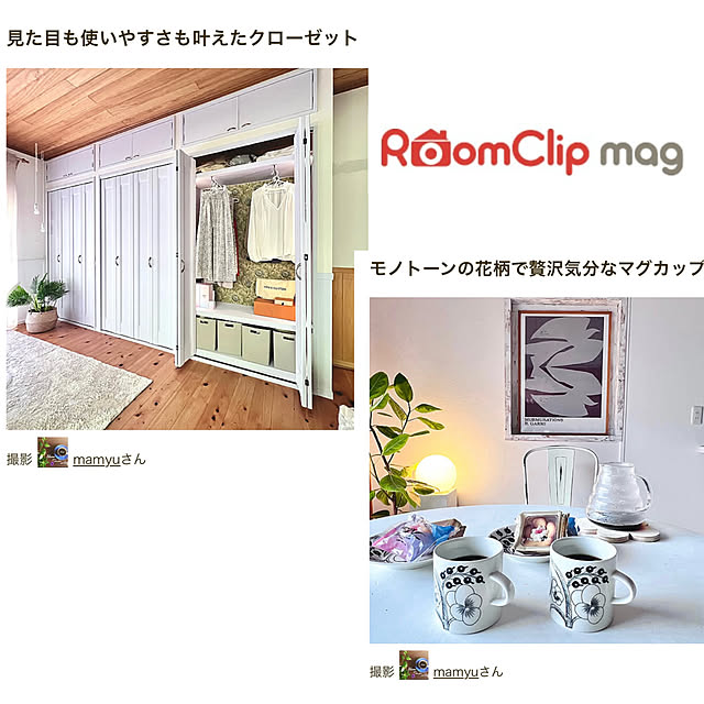 mamyuさんの実例写真