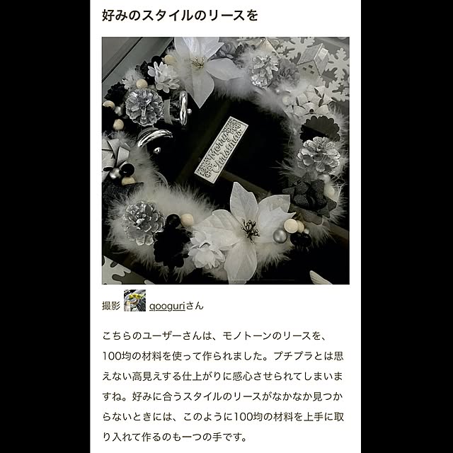 qooguriさんの実例写真