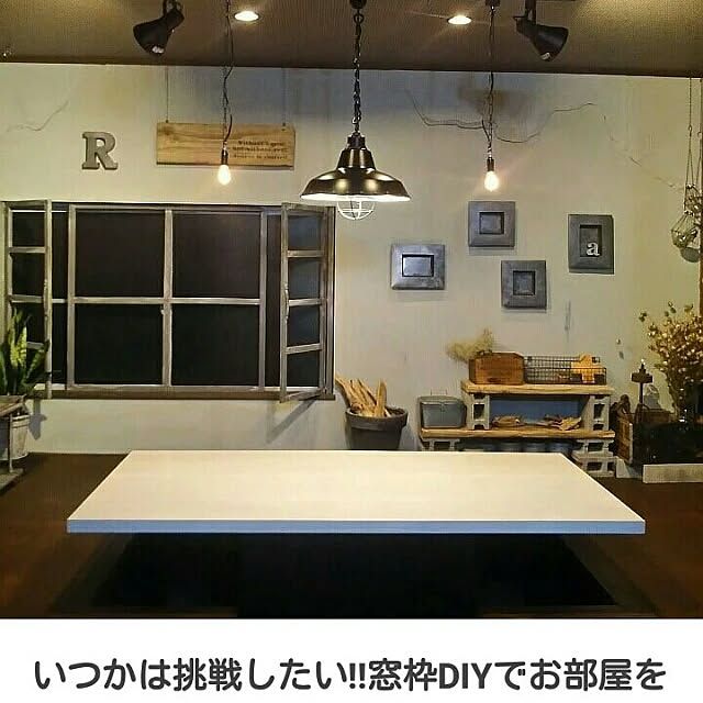 reksさんの実例写真