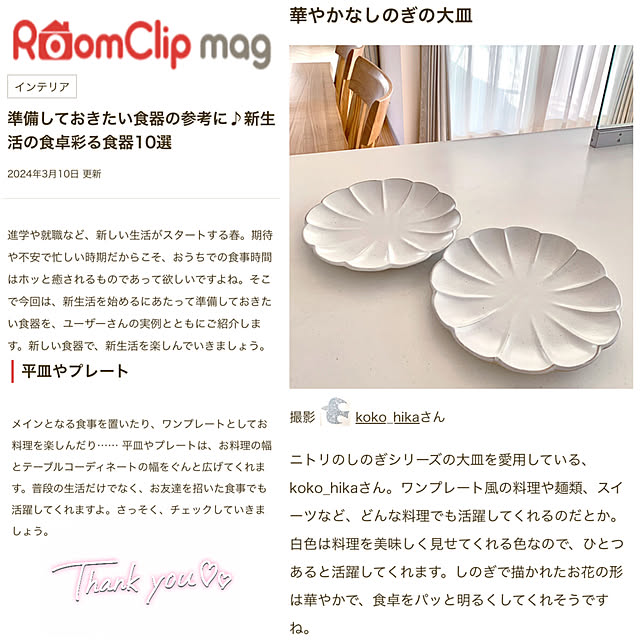 koko_hikaさんの実例写真