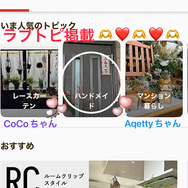 ritsukoさんの実例写真
