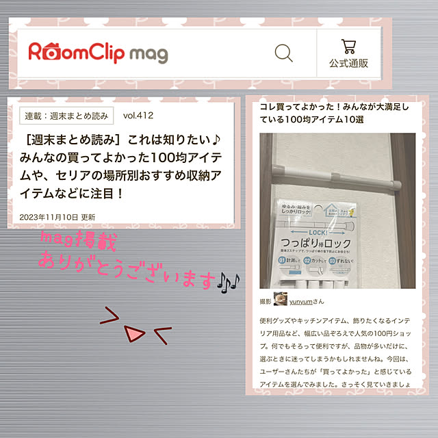 yunyumさんの実例写真
