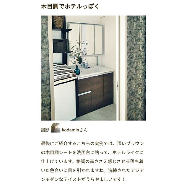 kodaminさんの実例写真