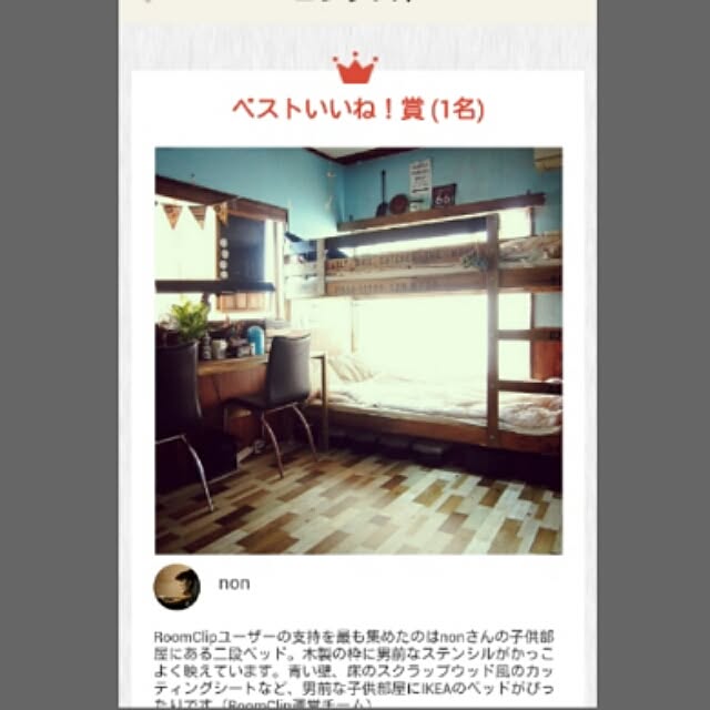 nonさんの実例写真