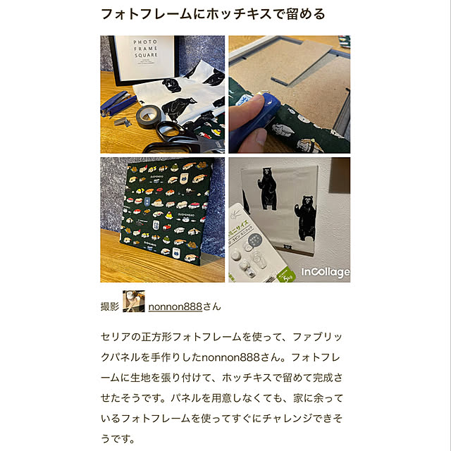 nonnon888さんの実例写真