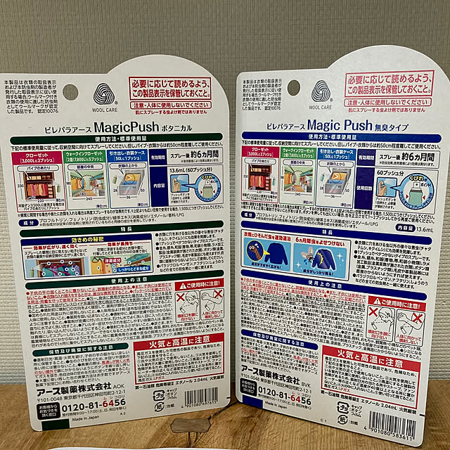bambiさんの部屋