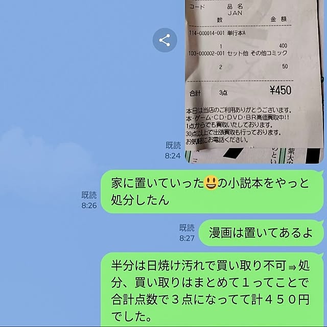 Doryさんの部屋