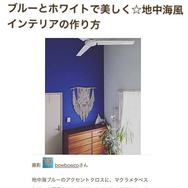 bowbowcoさんの実例写真