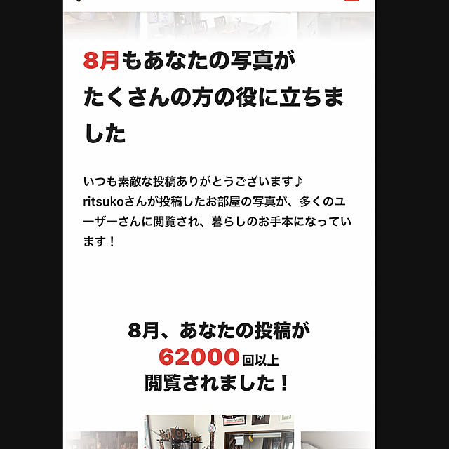 ritsukoさんの実例写真