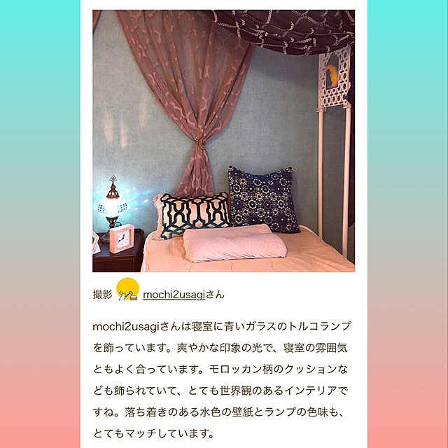mochi2usagiさんの実例写真