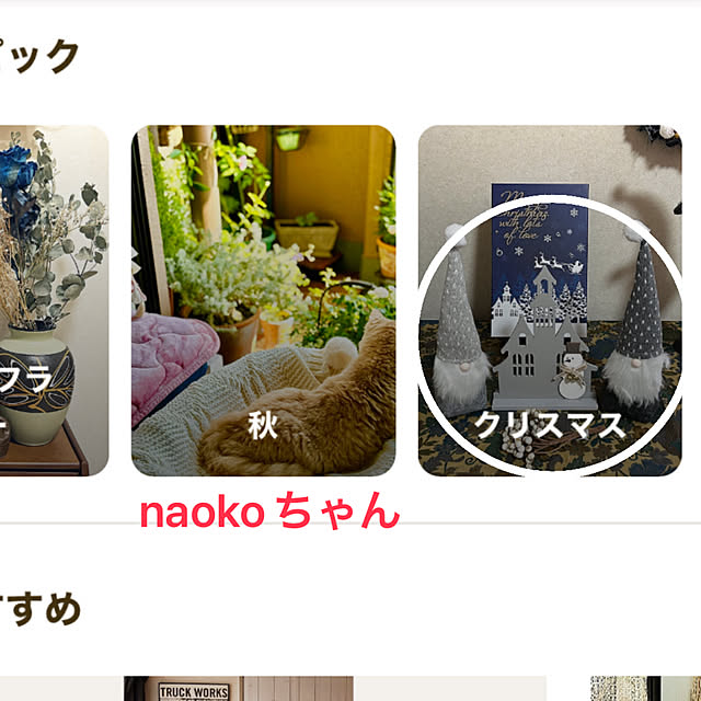 ritsukoさんの部屋