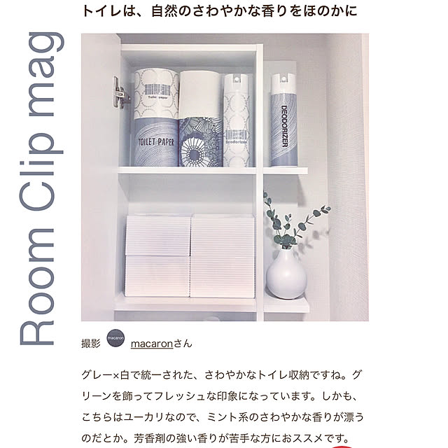 macaronさんの実例写真