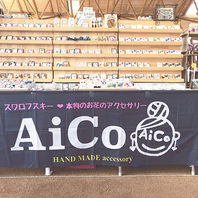 AiCoさんの実例写真