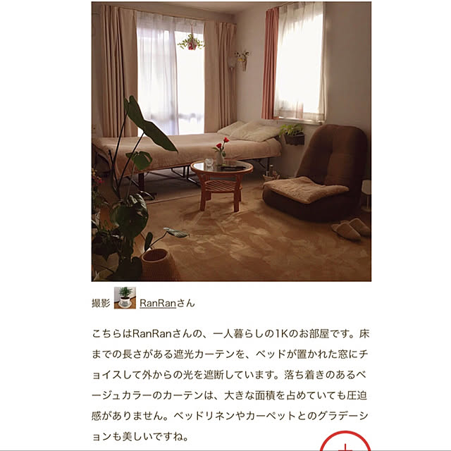 RanRanさんの実例写真