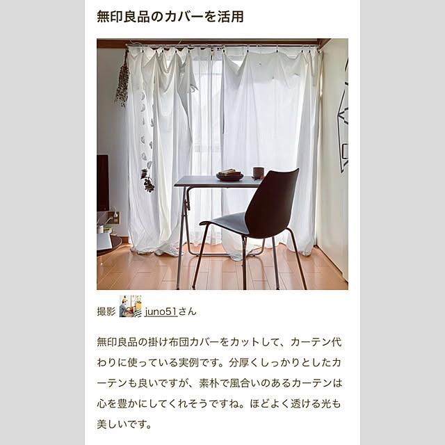 無印良品/アートのある暮らし/ひとり時間/木造アパート/花のある暮らし...などのインテリア実例 - 2020-10-17 19:50:01