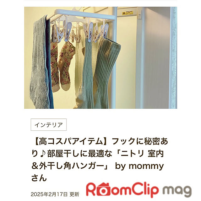 mommyさんの実例写真