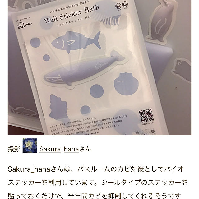Sakura_hanaさんの実例写真